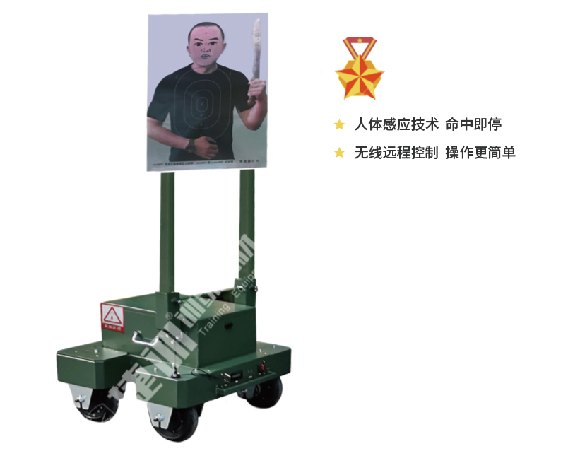跟随式移动靶
