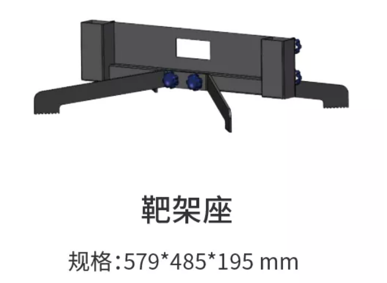靶架座